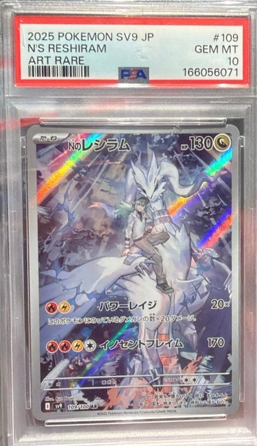 CARTA POKEMON N'S RESHIRAM Art Rare #109 GEM MT 10