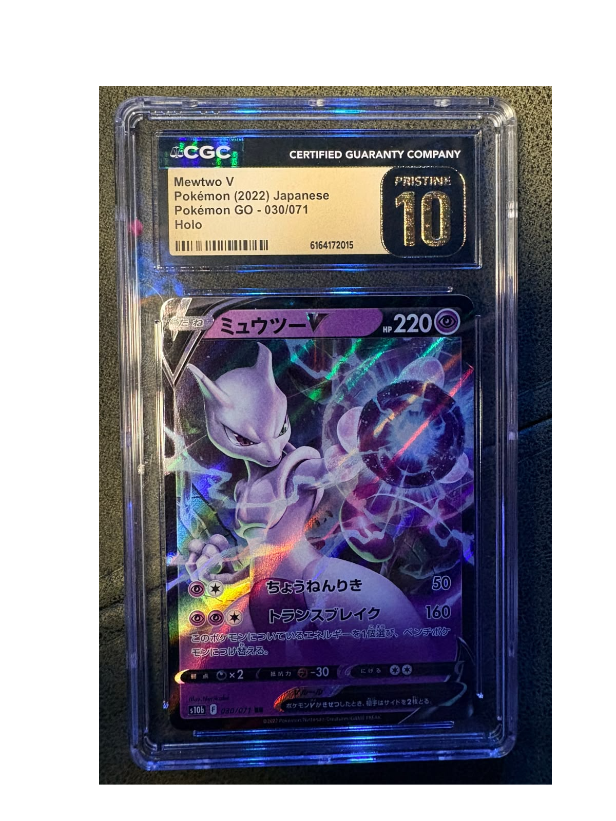 CARTA POKEMON Mewtwo V
