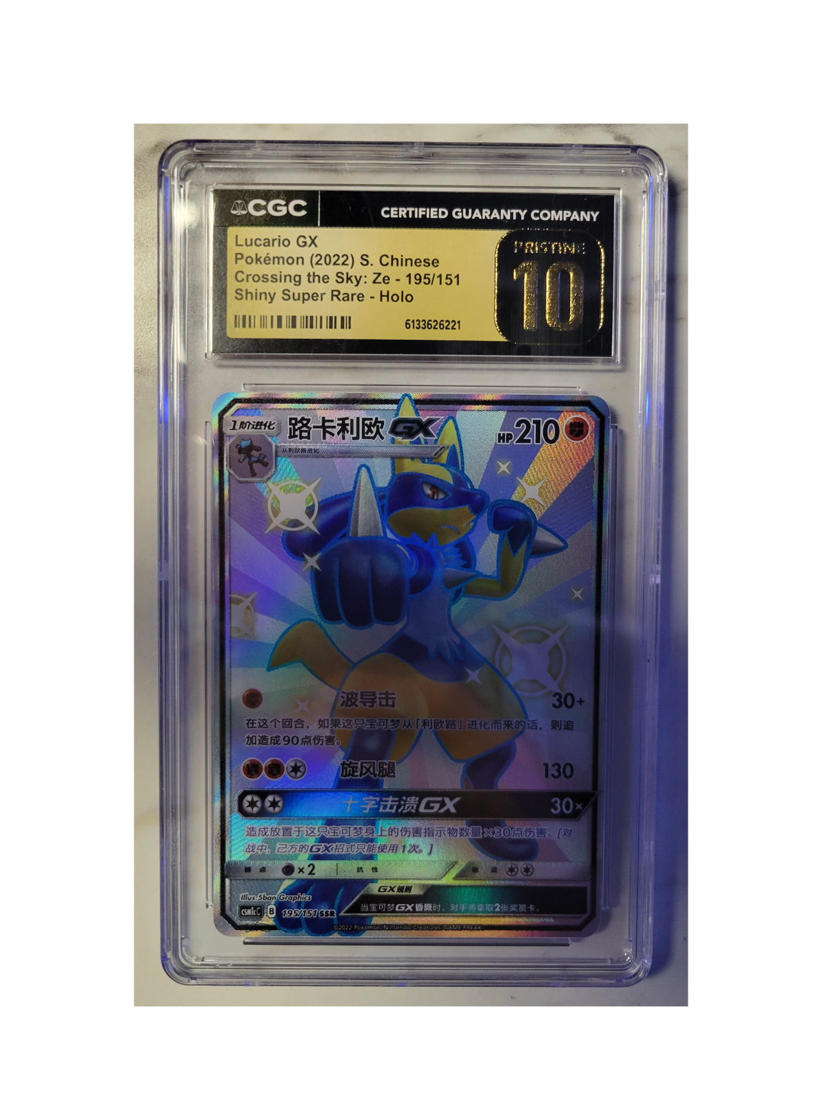 CARTA POKEMON Lucario GX
