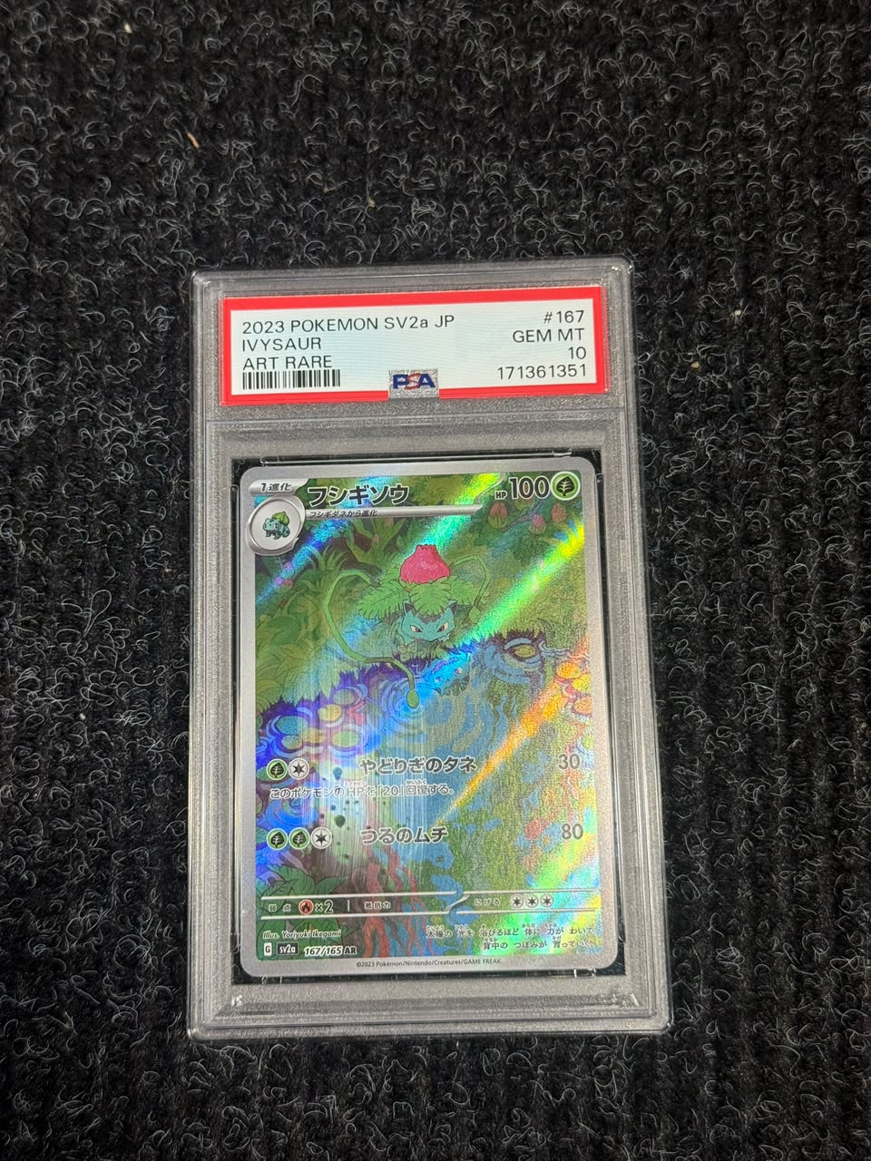 Ivysaur 2023 Pokemon Scarlet & Violet Japanese Art Rare