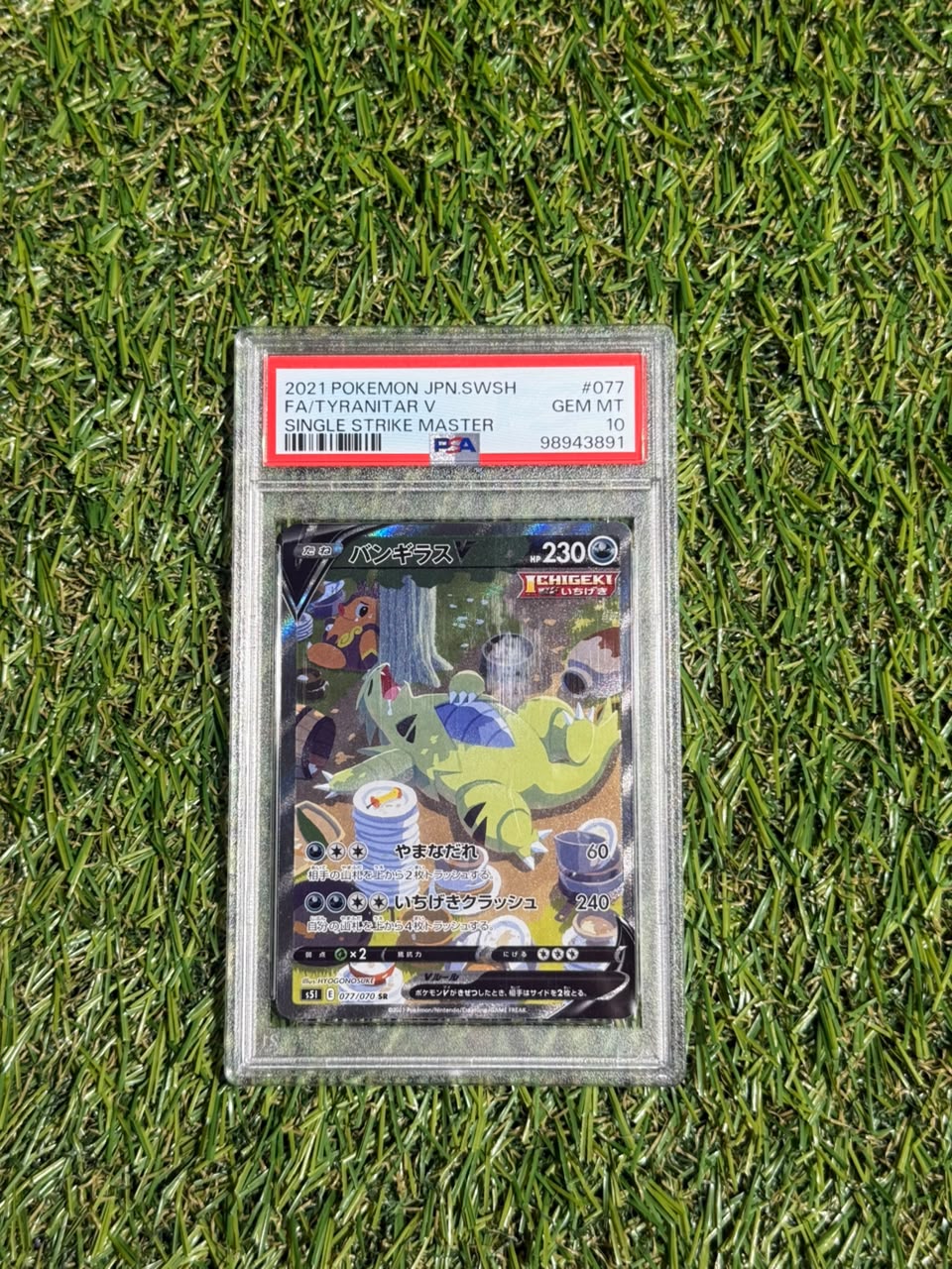 Tyranitar 2021 Pokemon Sword & Shield Japanese Single Strike Master Full Art