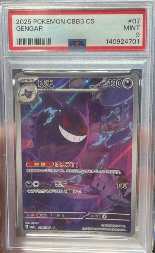 CARTA POKEMON Gengar #07 MINT 9