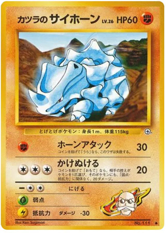 Carta Pokémon Blaine's Rhyhorn (JP) 111 Gym Challenge (Japanese)