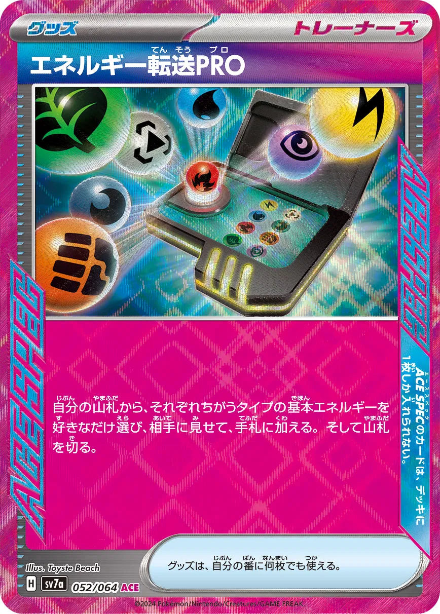 Carta Pokémon Energy Search PRO (JP) 052/064 Paradise Dragona